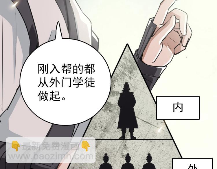 第4话 考核(1/4)-第5话