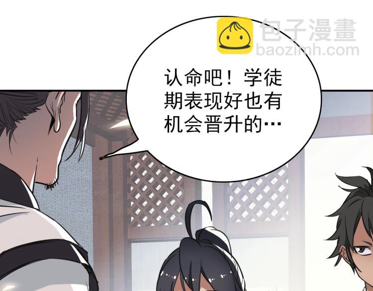 第4话 考核(1/4)-第5话
