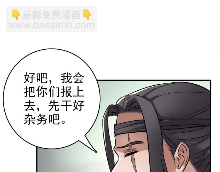 第4话 考核(1/4)-第5话
