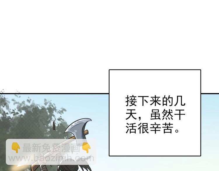 第4话 考核(1/4)-第5话