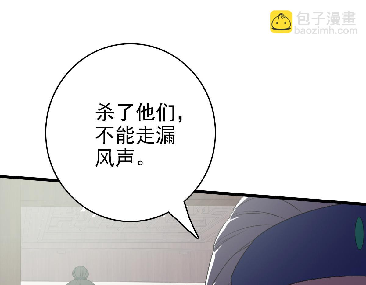 第42话 厮杀(1/3)-第43话