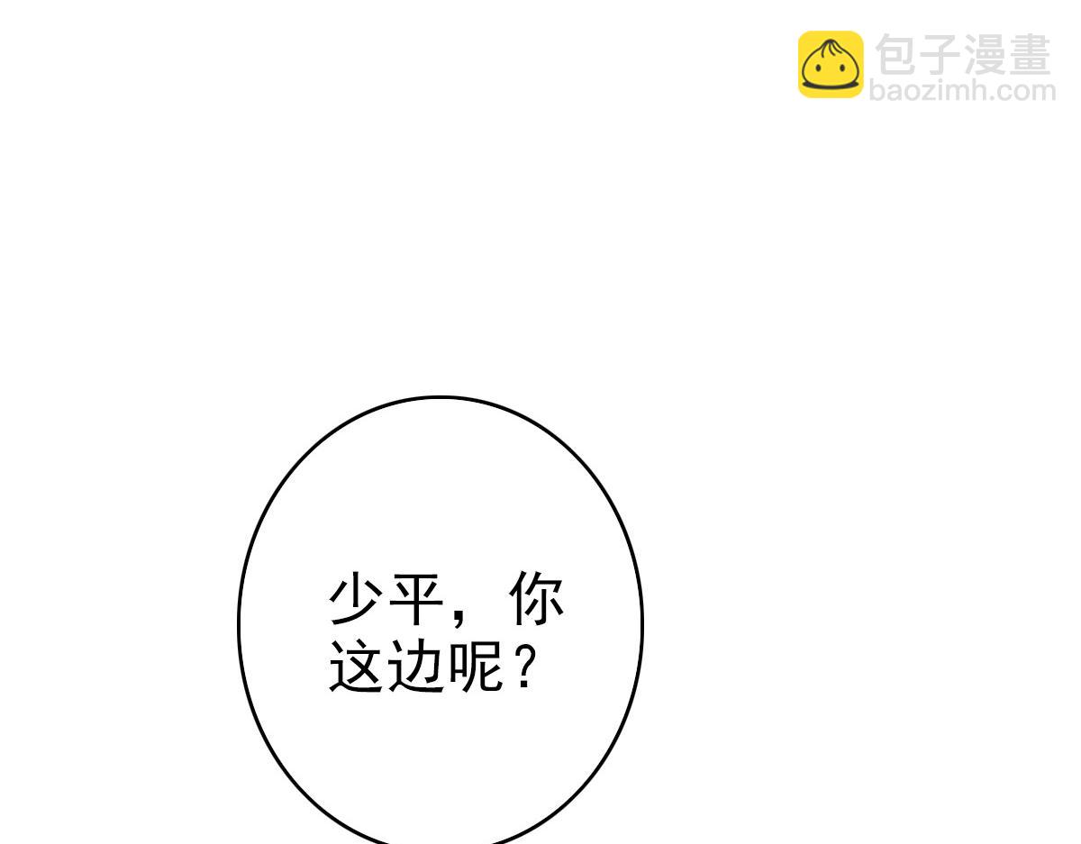 第44话 收获(1/3)-第45话