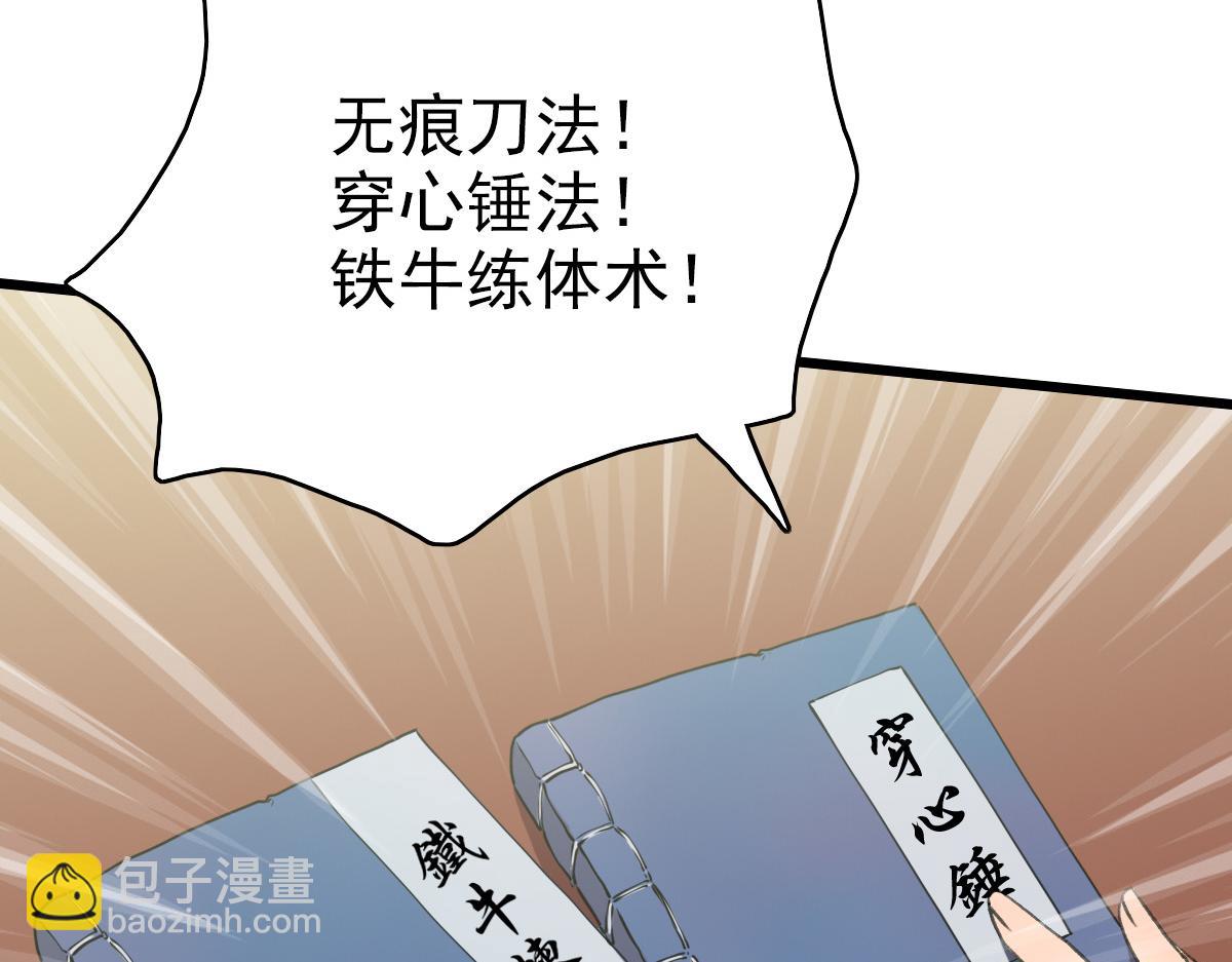 第44话 收获(1/3)-第45话