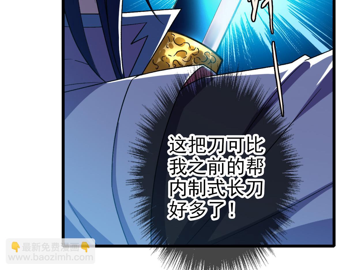 第44话 收获(1/3)-第45话
