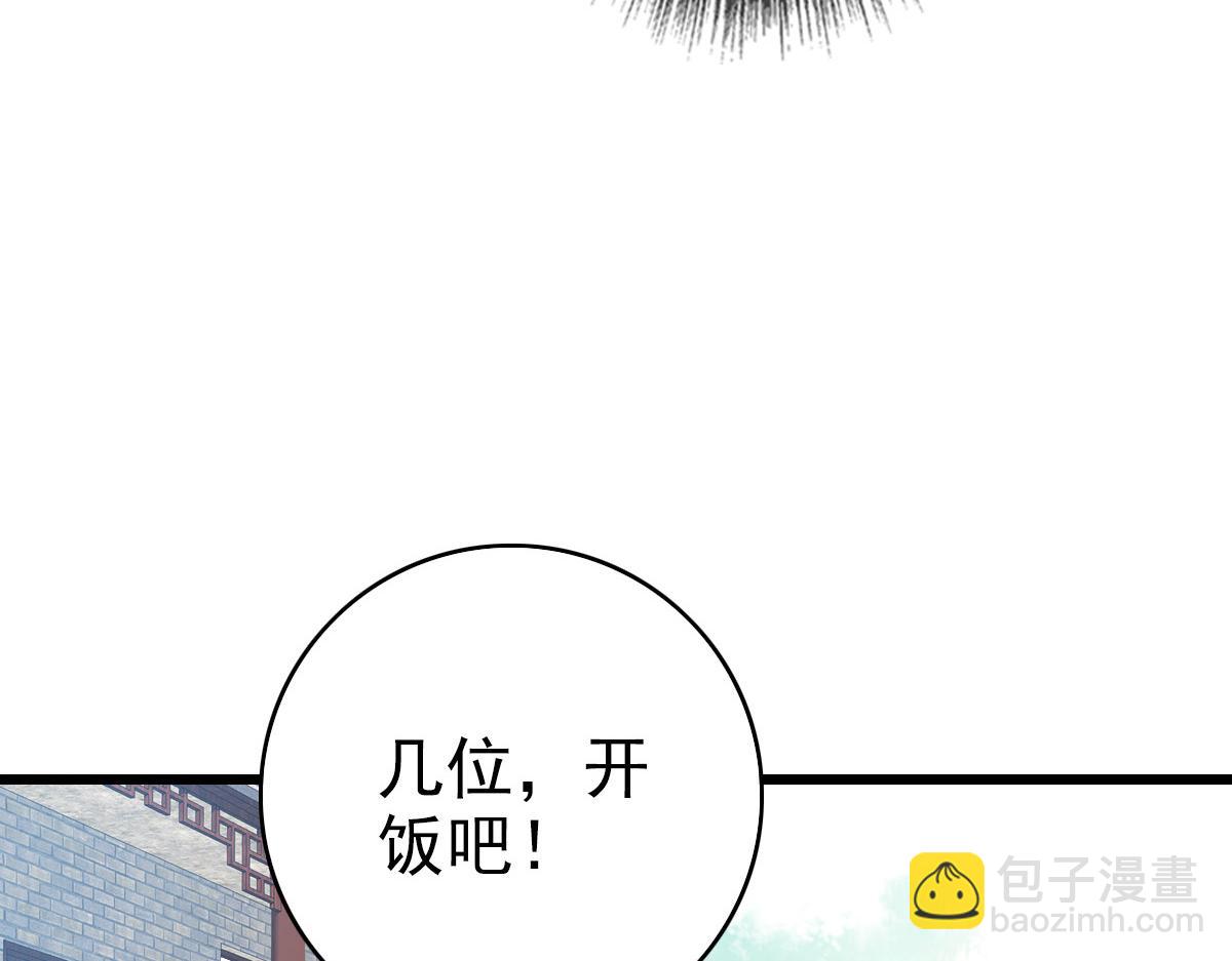 第44话 收获(1/3)-第45话