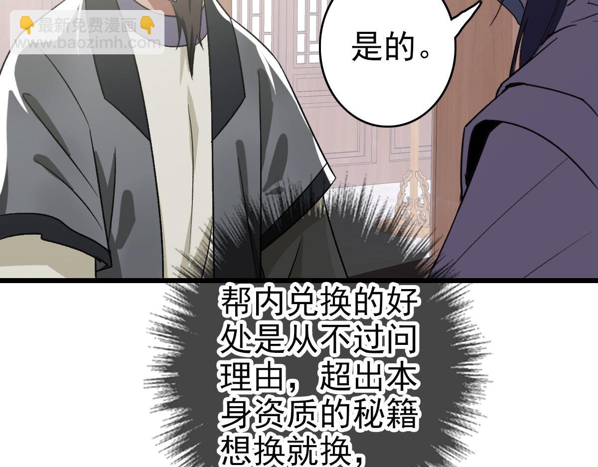 第44话 收获(1/3)-第45话