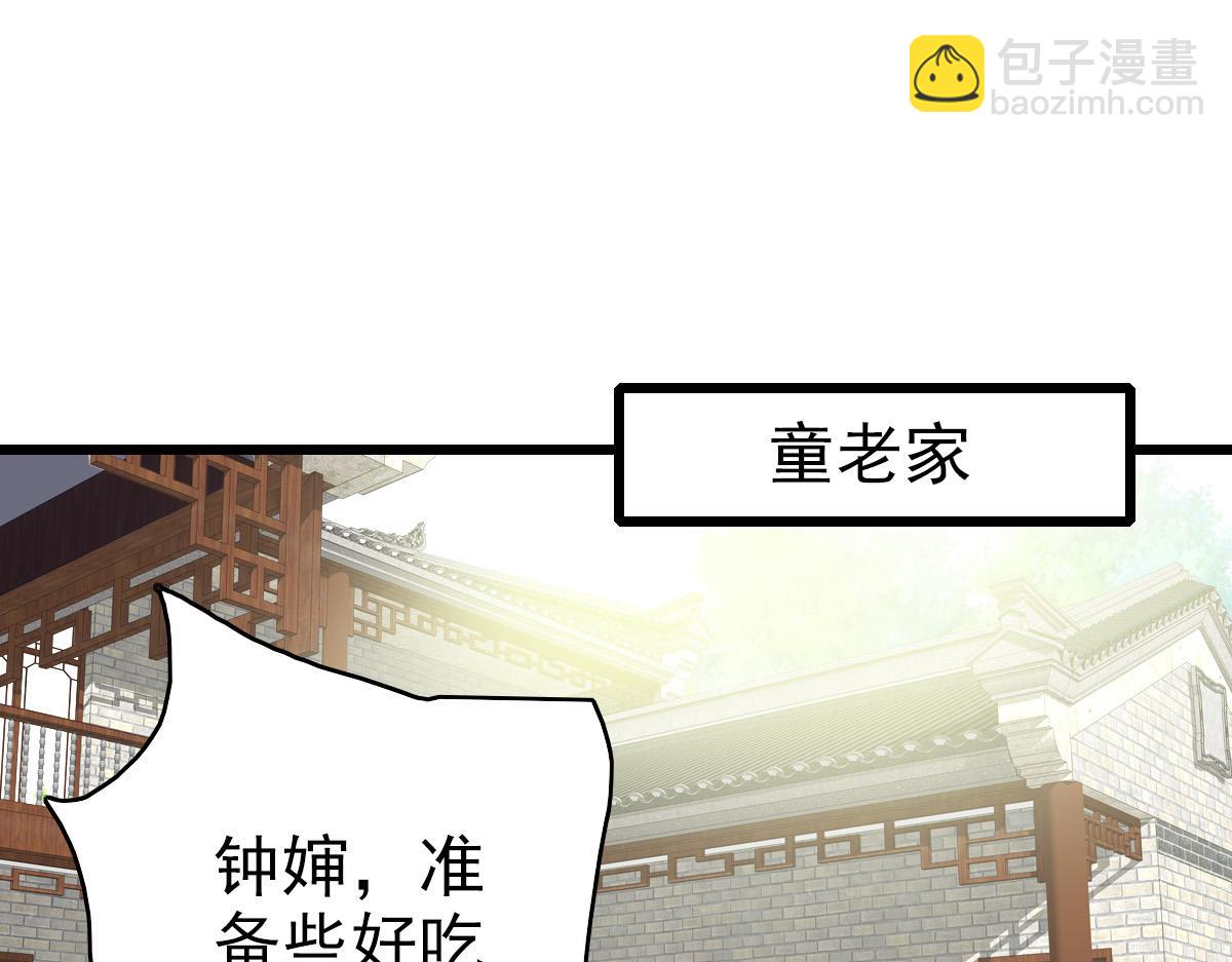 第44话 收获(1/3)-第45话