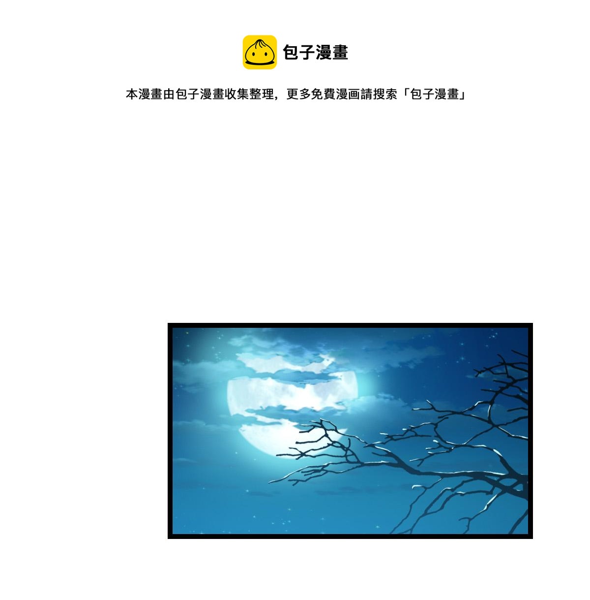 第48话 比武(1/3)-第49话
