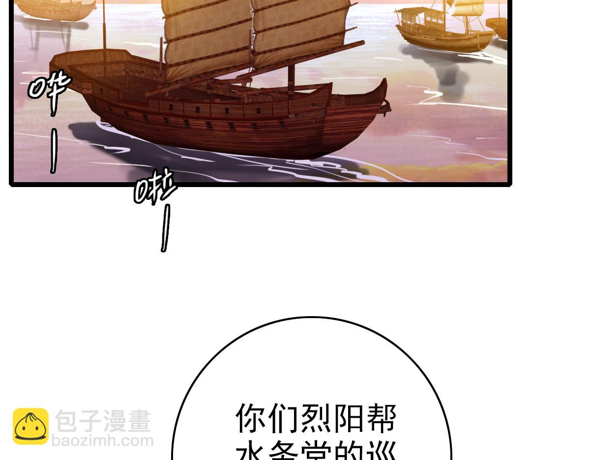 第52话 黑吃黑(1/3)-第53话