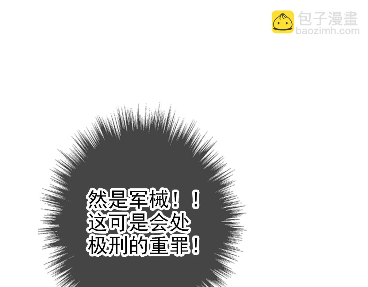 第52话 黑吃黑(1/3)-第53话