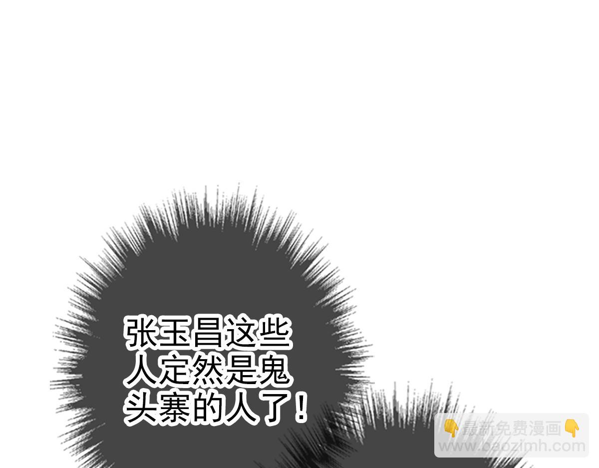 第52话 黑吃黑(1/3)-第53话