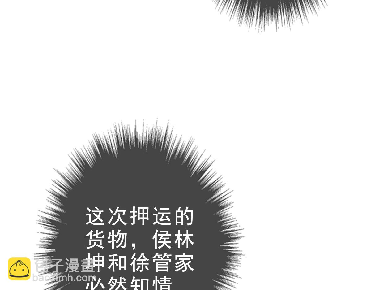 第54话 反目成仇(1/3)-第55话