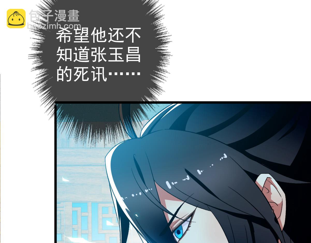 第56话 攻寨(1/3)-第57话