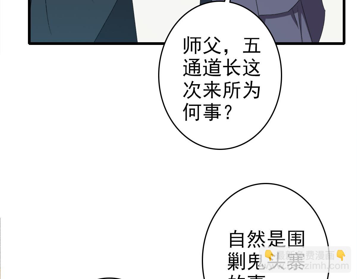 第56话 攻寨(1/3)-第57话