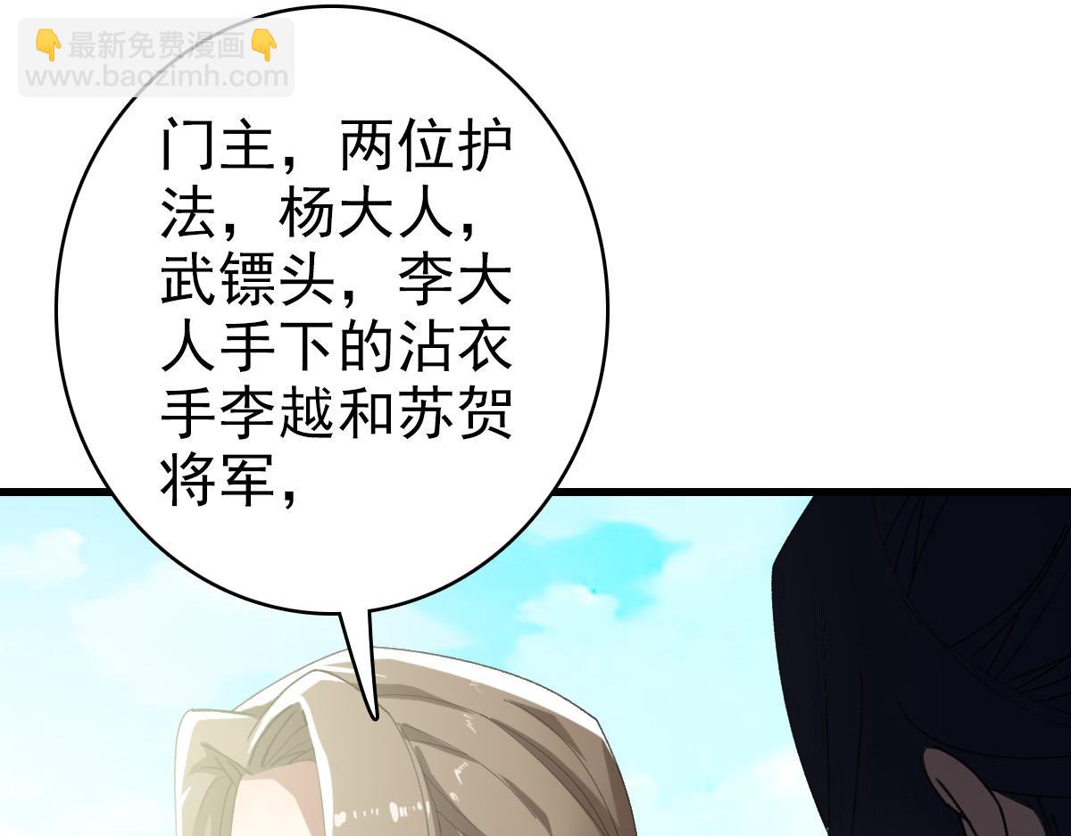 第56话 攻寨(1/3)-第57话