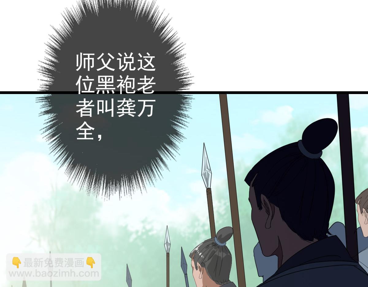 第56话 攻寨(1/3)-第57话