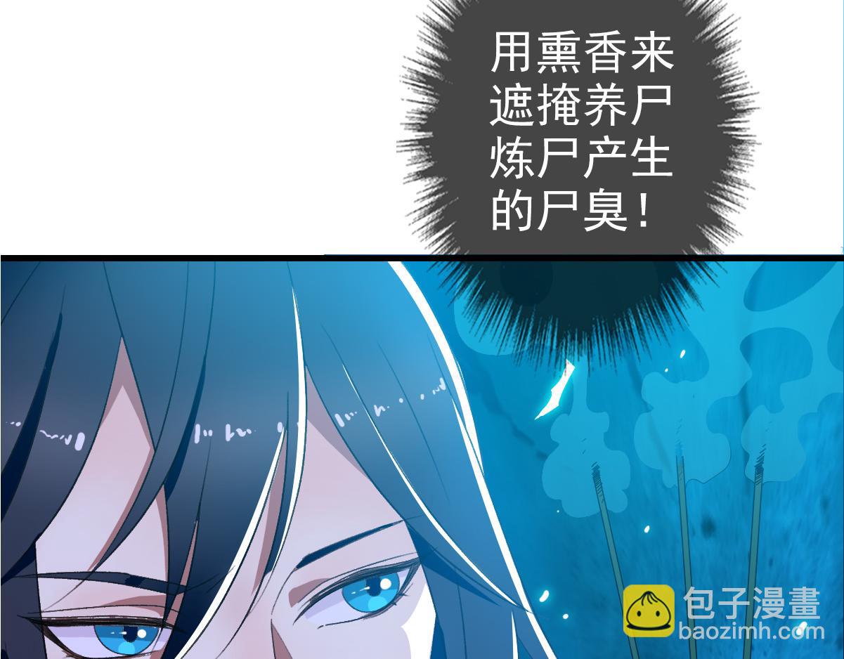 第56话 攻寨(1/3)-第57话