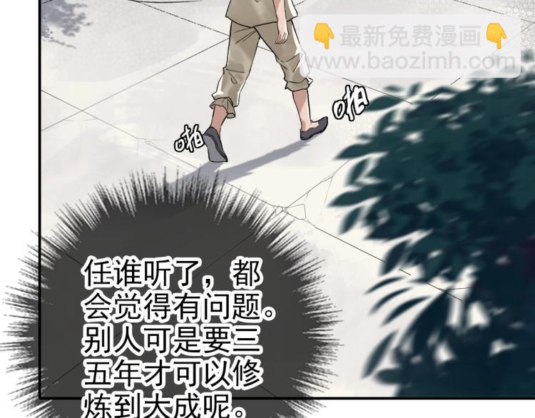 第6话 鬼头寨复仇！(1/4)-第7话