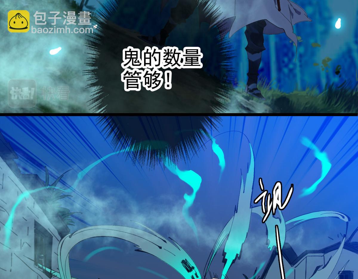 第64话 清除鬼蜮(1/3)-第65话