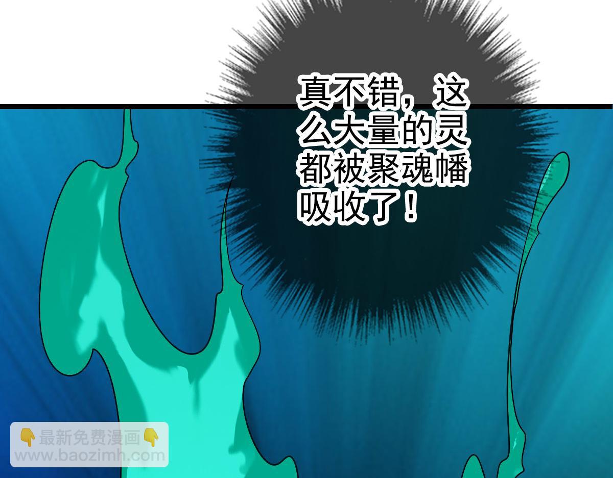 第64话 清除鬼蜮(1/3)-第65话