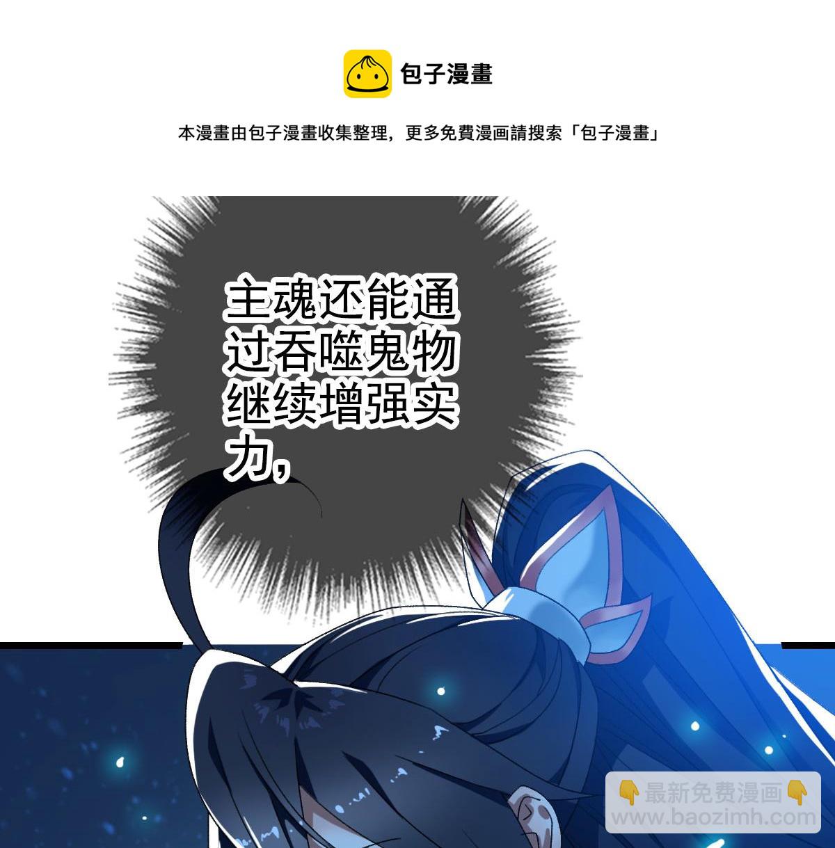 第64话 清除鬼蜮(1/3)-第65话