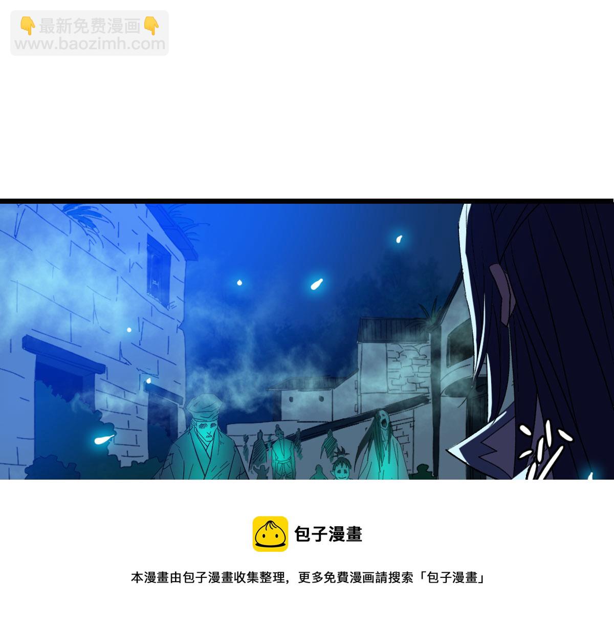 第64话 清除鬼蜮(1/3)-第65话