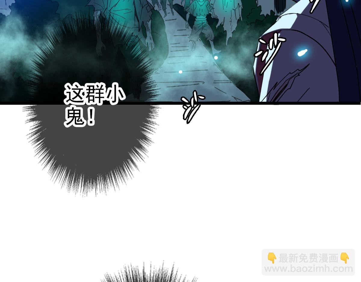 第64话 清除鬼蜮(1/3)-第65话