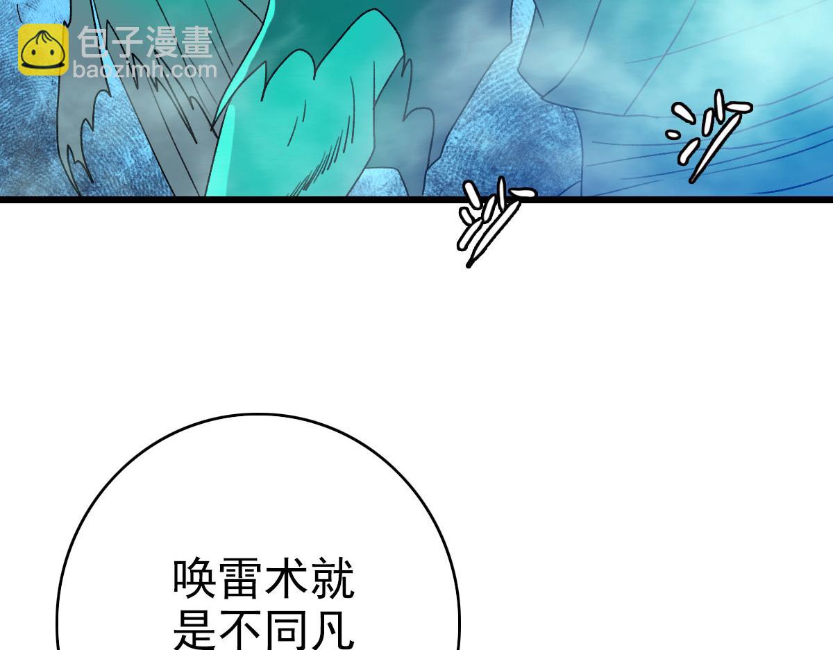 第66话 一扫而空(1/3)-第67话
