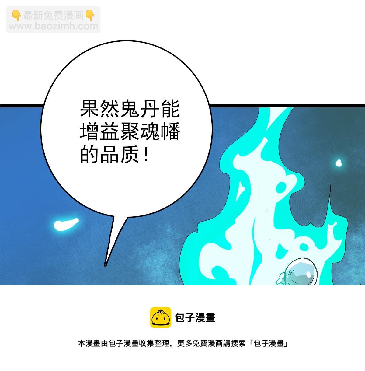 第66话 一扫而空(1/3)-第67话