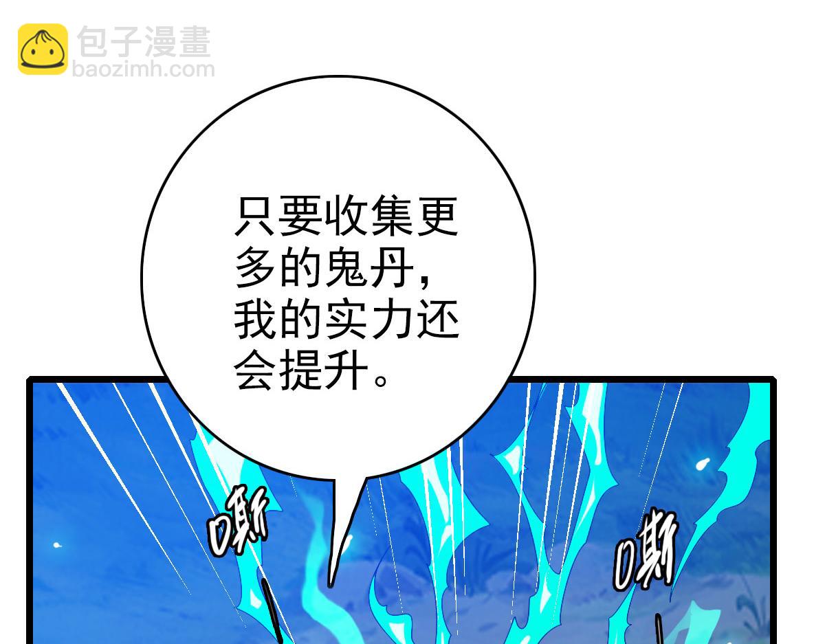 第66话 一扫而空(1/3)-第67话