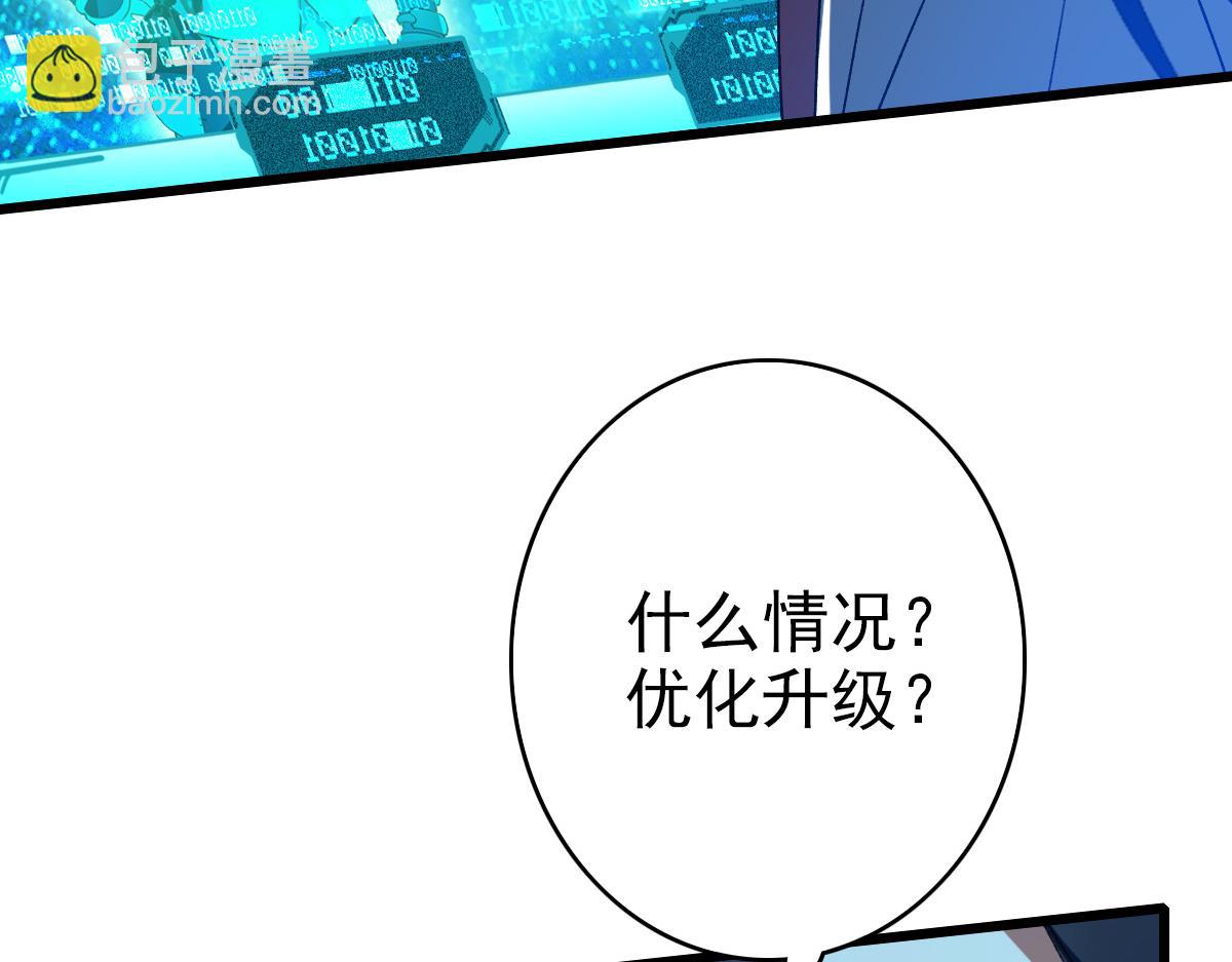 第68话 分舵易主(1/3)-第69话