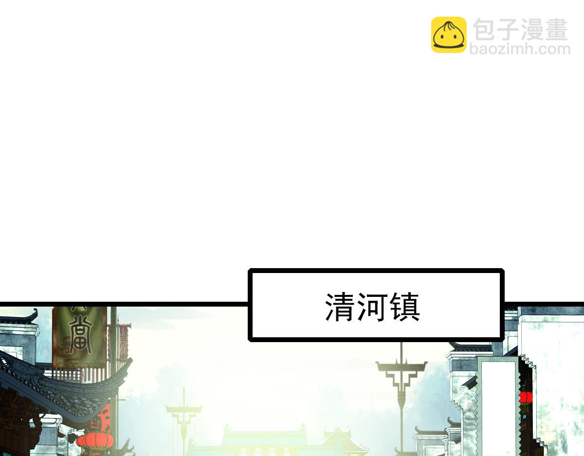 第68话 分舵易主(1/3)-第69话