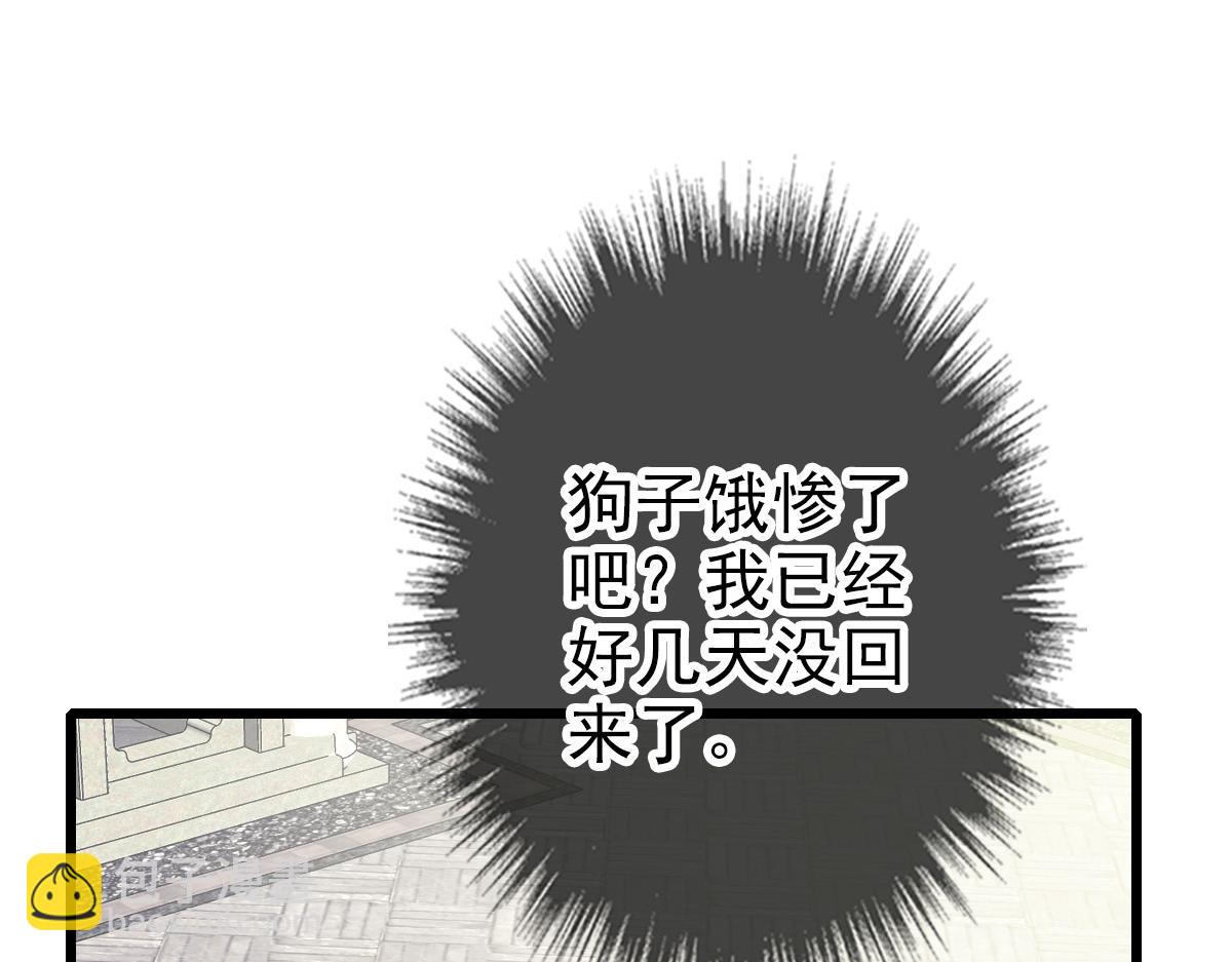 第68话 分舵易主(1/3)-第69话