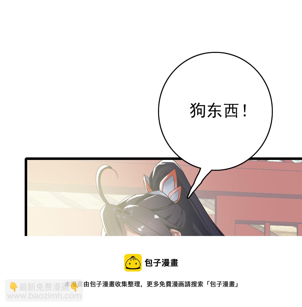 第68话 分舵易主(1/3)-第69话
