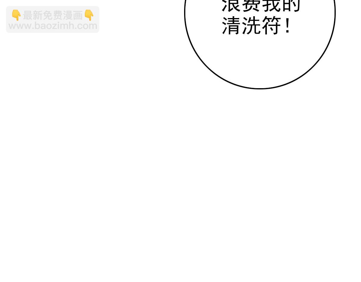 第68话 分舵易主(1/3)-第69话