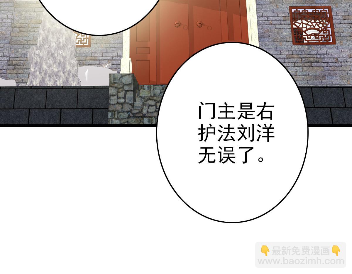 第68话 分舵易主(1/3)-第69话