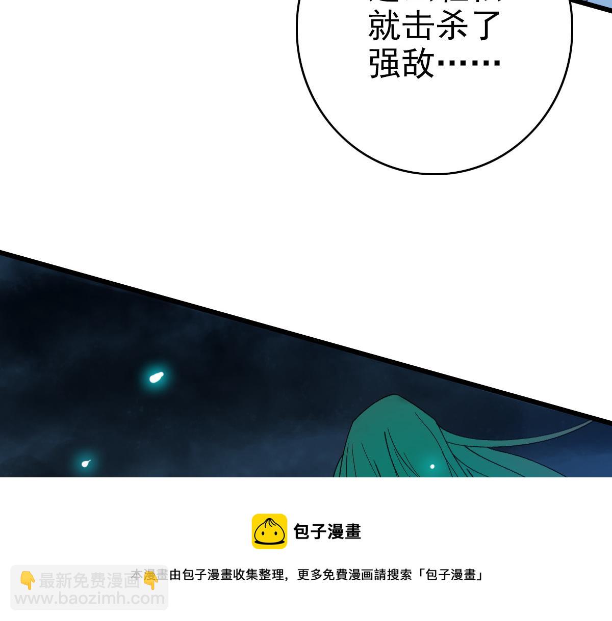 第68话 分舵易主(1/3)-第69话