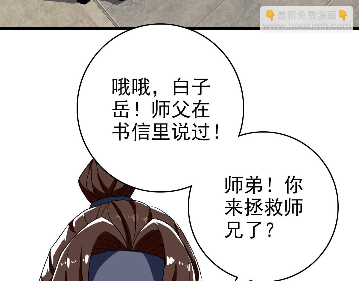 第70话 师兄(1/3)-第71话