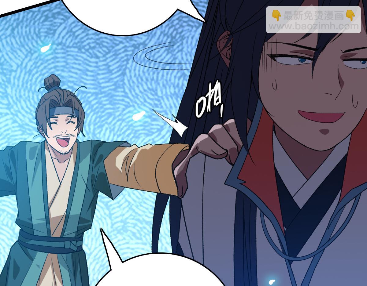 第70话 师兄(1/3)-第71话