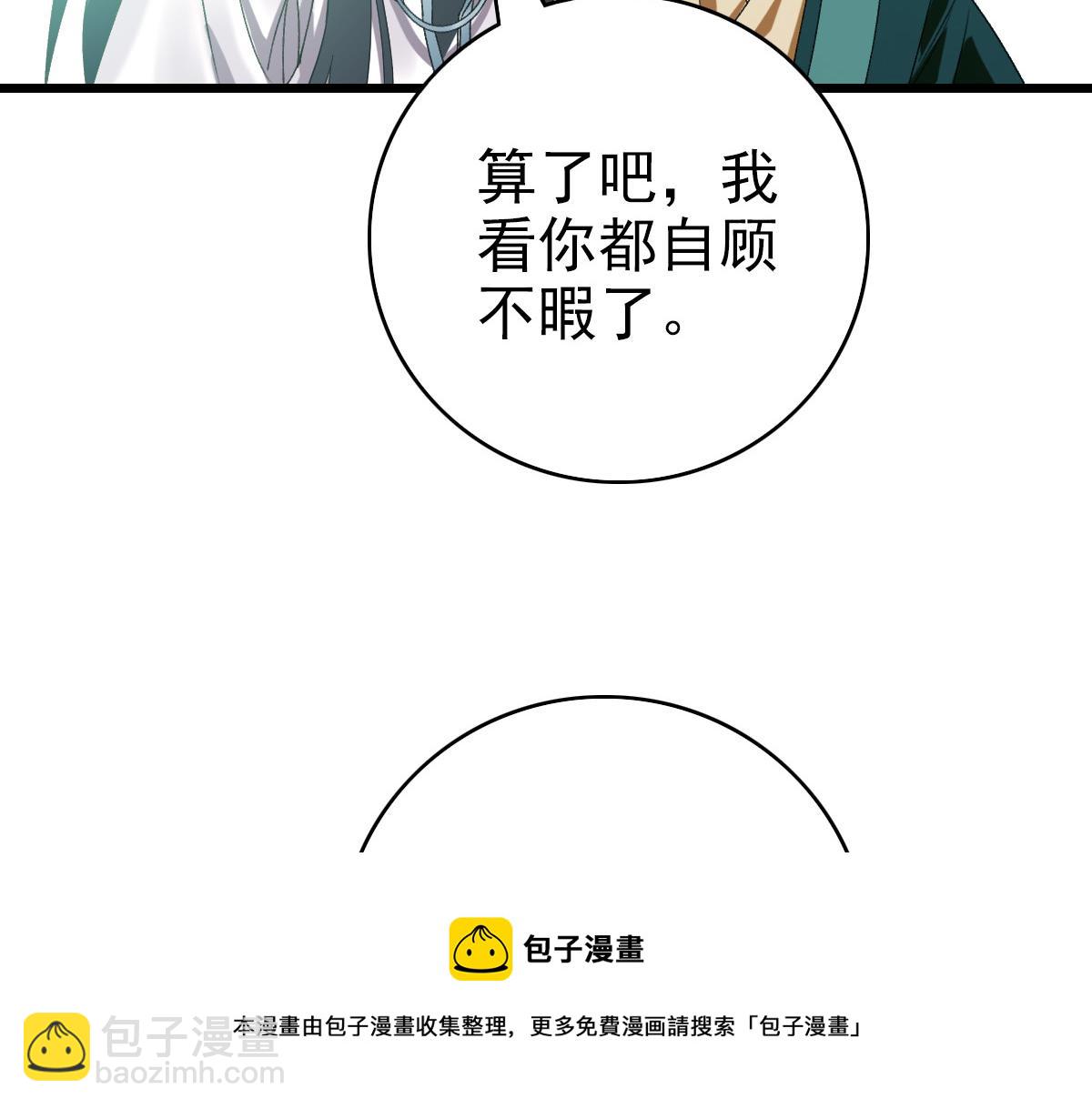 第70话 师兄(1/3)-第71话