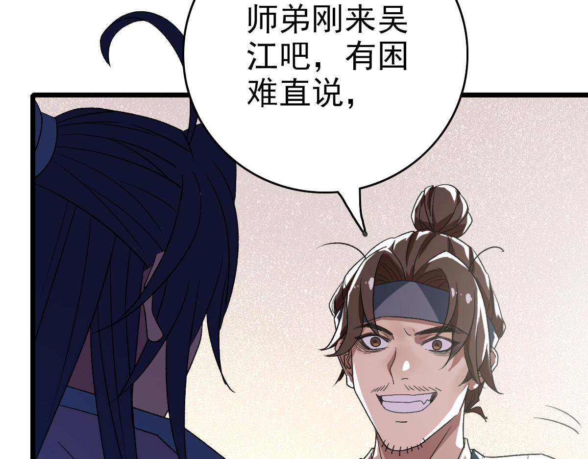 第70话 师兄(1/3)-第71话