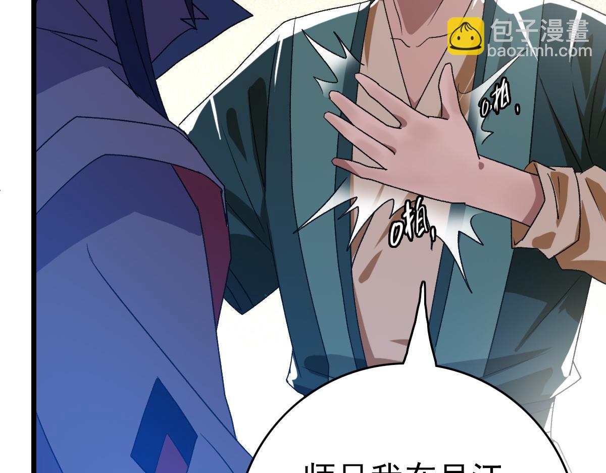 第70话 师兄(1/3)-第71话
