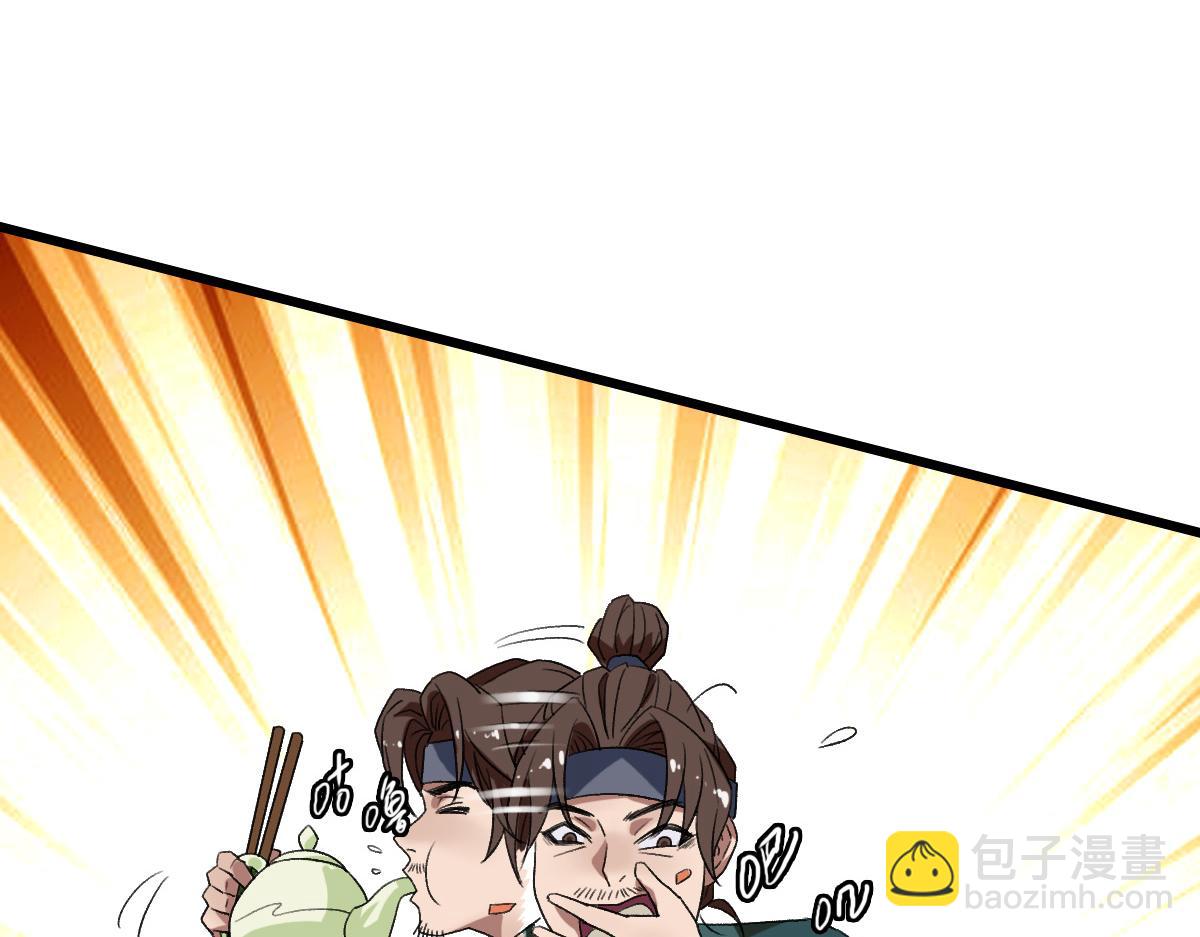 第70话 师兄(1/3)-第71话