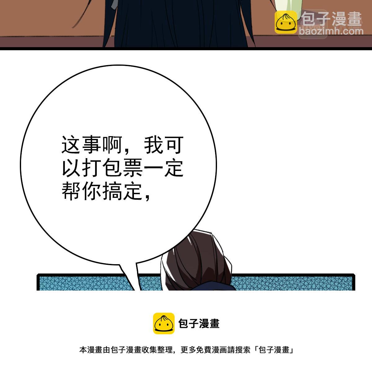 第70话 师兄(1/3)-第71话