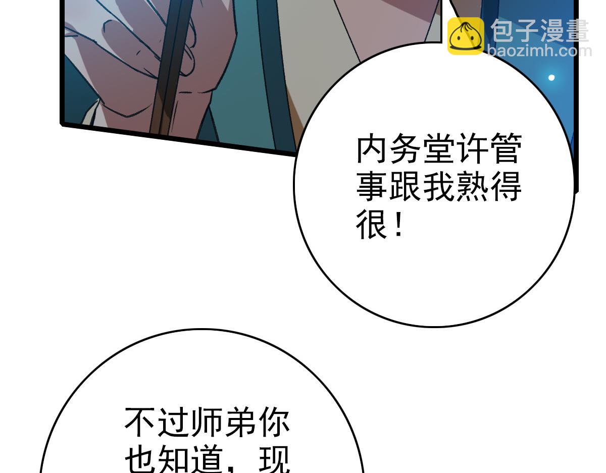 第70话 师兄(1/3)-第71话