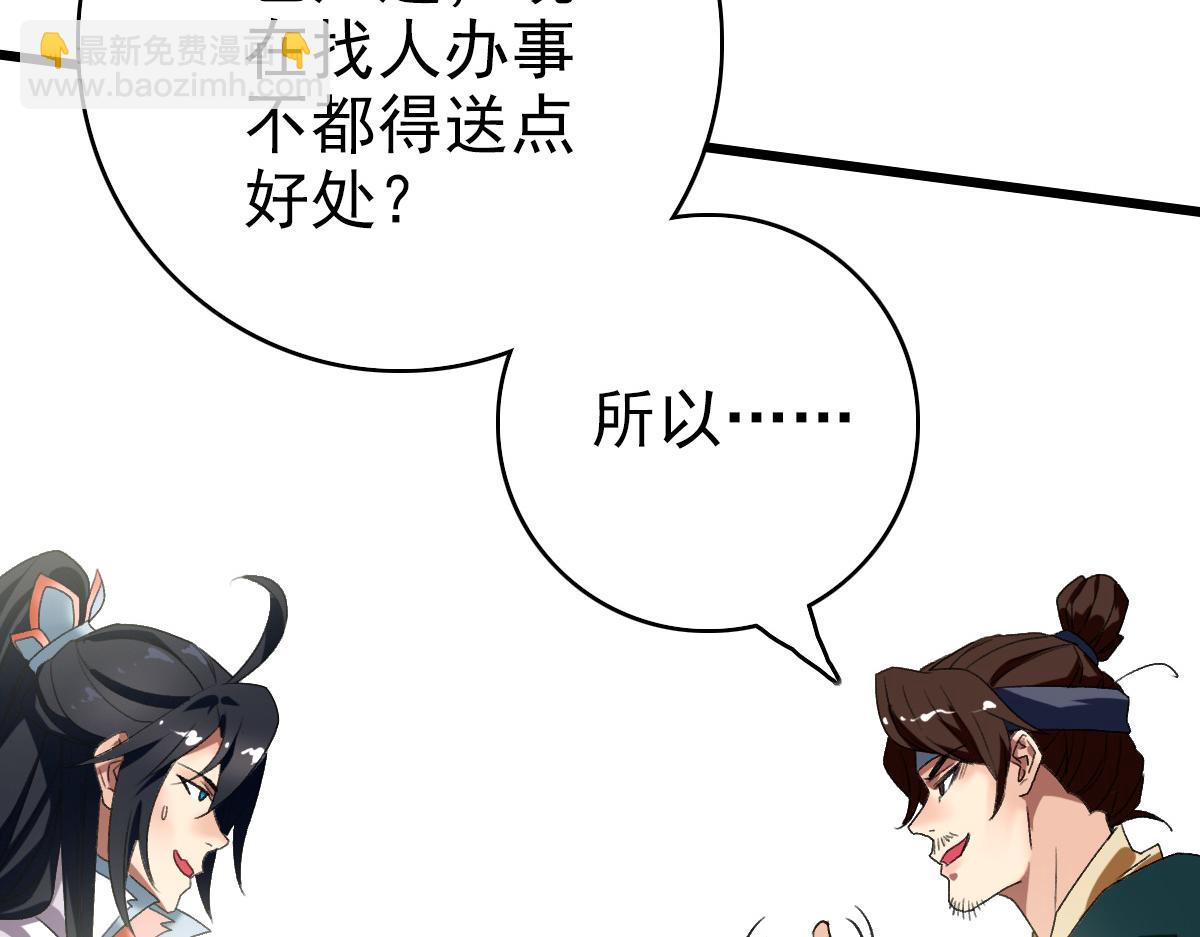 第70话 师兄(1/3)-第71话