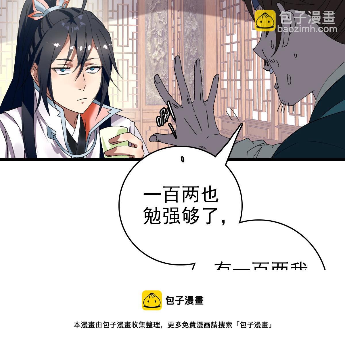 第70话 师兄(1/3)-第71话