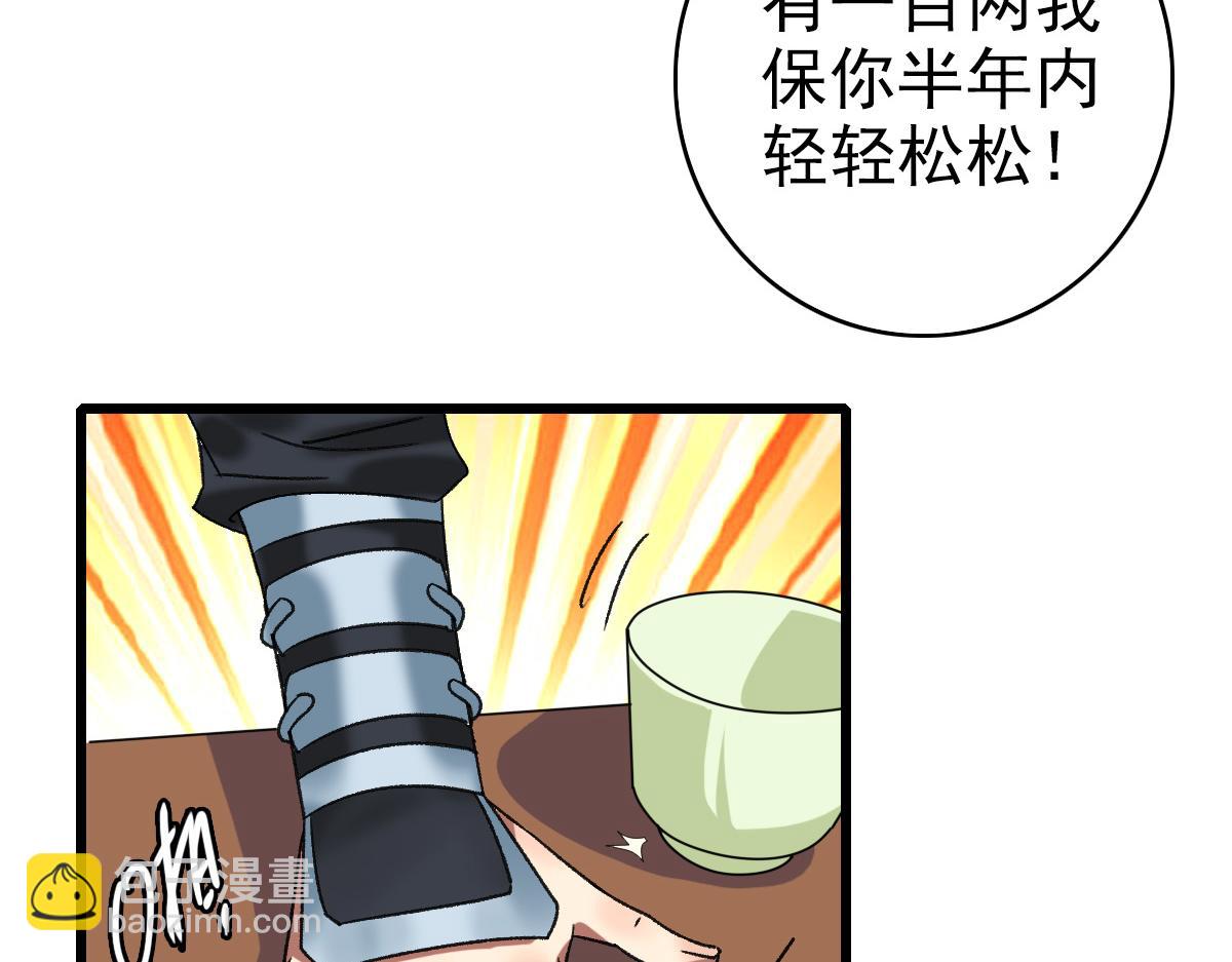 第70话 师兄(1/3)-第71话