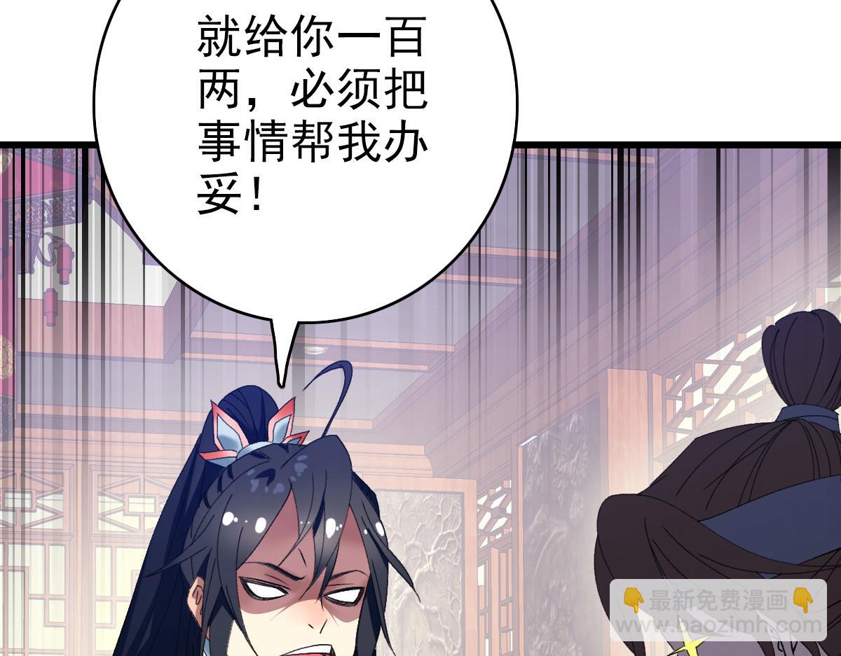 第70话 师兄(1/3)-第71话