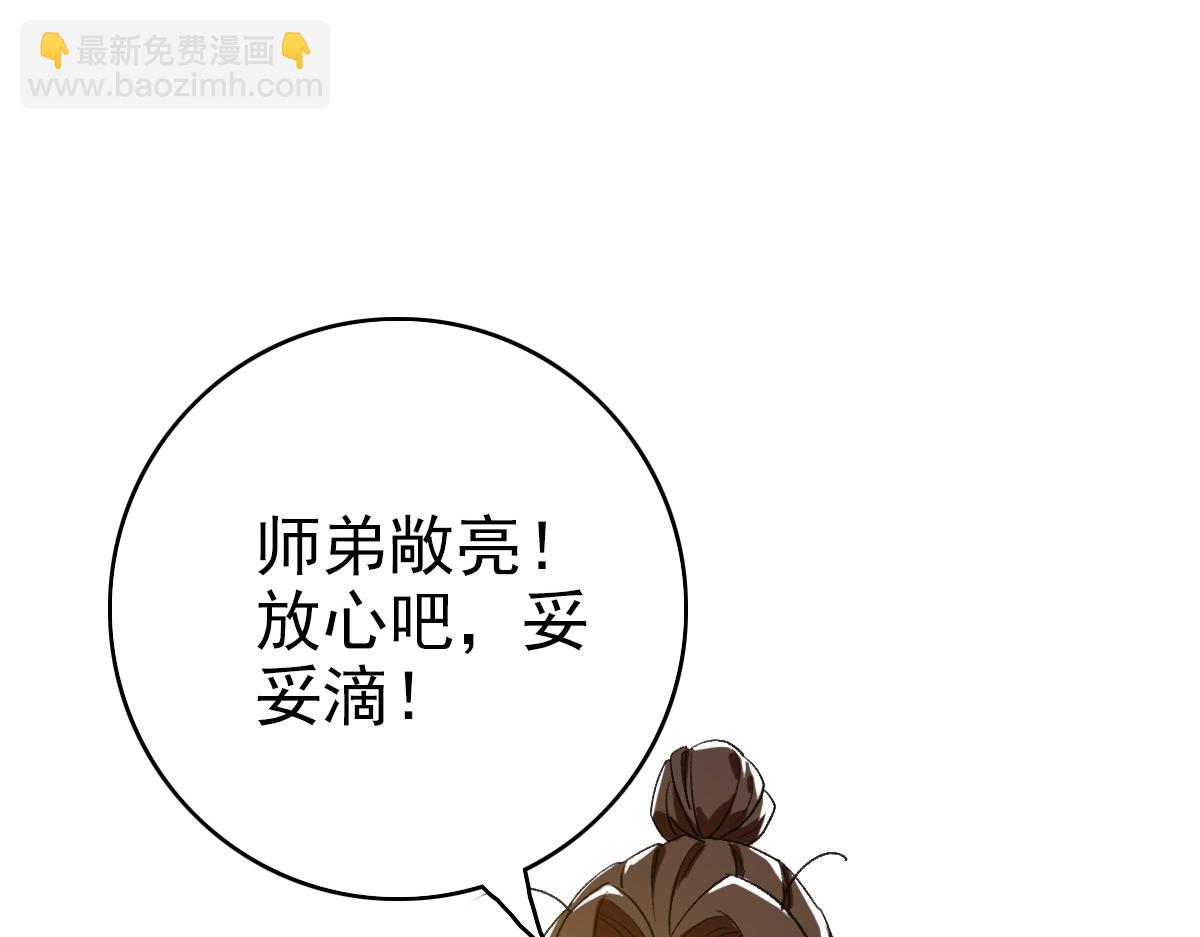 第70话 师兄(1/3)-第71话